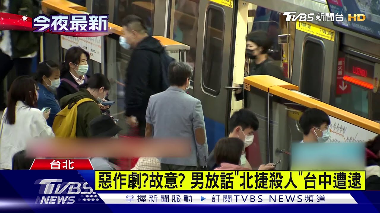 昔嗆攻擊台中市府! 男今恐嚇「古亭站殺人」
