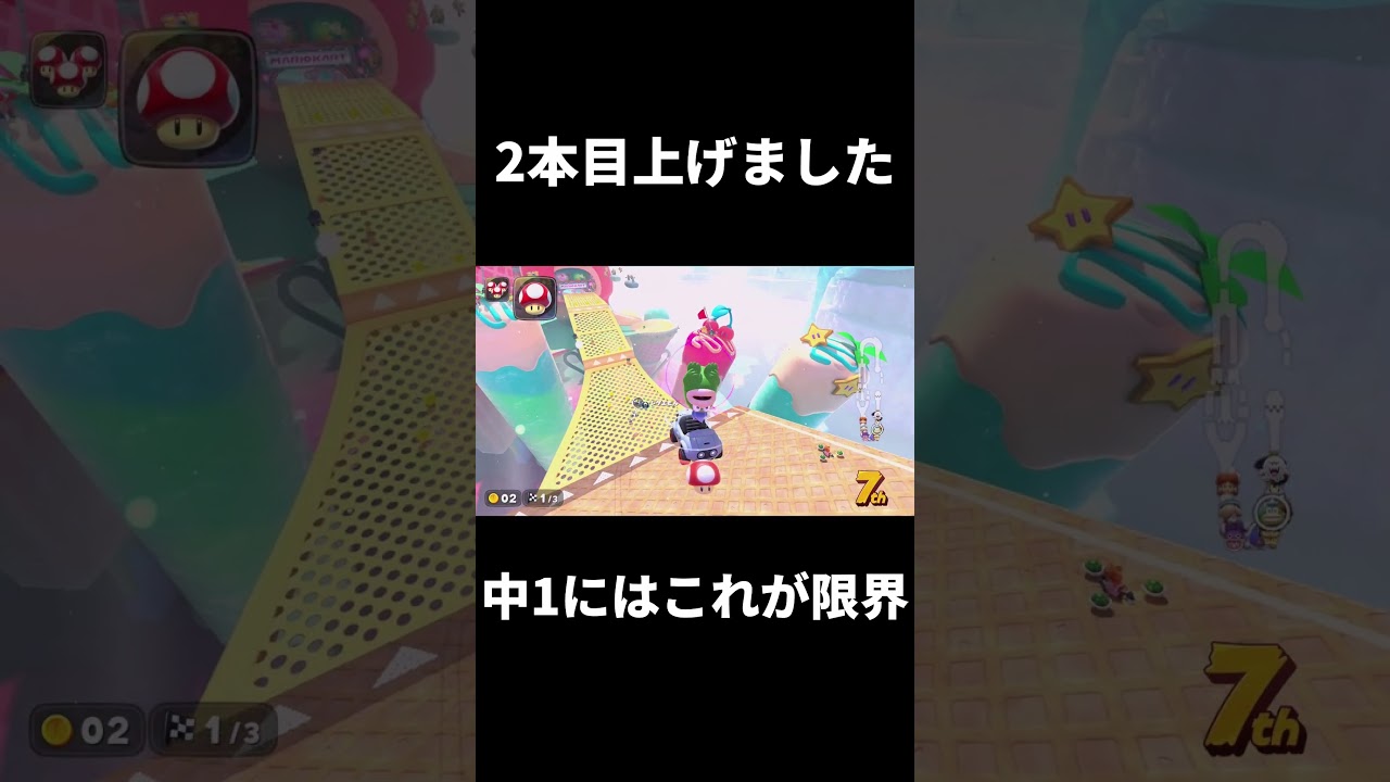 みんな見てくれ！ #マリオ #ゆっくり実況 #マリオカートワールド