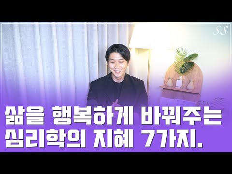 10가지 당신의 일상을 더 행복하게 만들어줄 꿀팁들