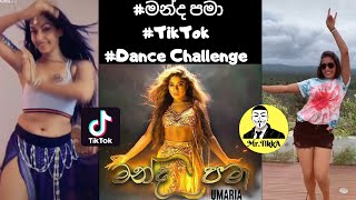 MrTikkA  Manda Pama  TikTok Dance Challenge  Umari