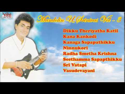 MANDOLIN U. SRINIVAS VOL. 3 | CARNATIC INSTRUMENTAL