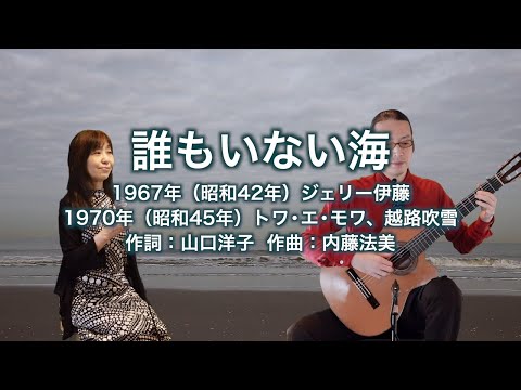 誰もいない海