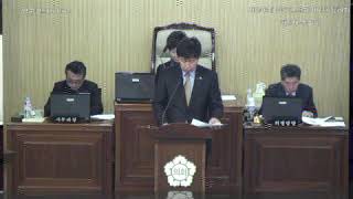 제236회 제2차 정례회 제5차 본 회의