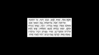 פסוקי דזמרה בניגון - לשבת ה' מלך