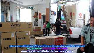 #ร้านแอร์โพธิ์ไทร สายด่วน 086   977 1629 #ร้านแอร์บ้านโพธิ์ไทร