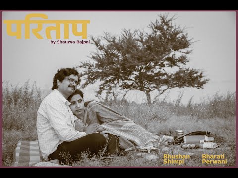 Shaurya Bajpai Paritap (Short film)
