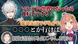 【葛葉】もしも話でとんでもないことをしだす本間ひまわり【葛葉/本間ひまわり/社築/ドーラ/B4B/にじさんじ/切り抜き】