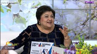Առավոտը Շանթում-«Նվեր-Անի» Բ/Կ-ի տնօրեն, բժիշկ-թերապևտ - Ռուզաննա Հարությունյան