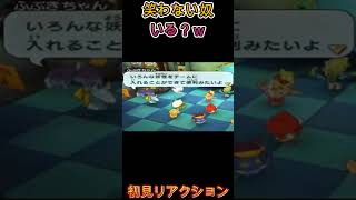 【妖怪ウォッチバスターズ】初見の頃マジで吹いたｗｗｗ 初見リアクション【妖怪ウォッチ】#Shorts #ゲーム実況 #妖怪ウォッチ