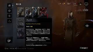 DBD　超初心者がキラーします