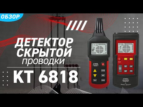 Обзор детектора скрытой проводки КТ 6818 (КВТ) серии «PROLINE»