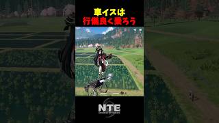 【NTE】ジャンプ台×車いす＝楽しい【NTE: Neverness to Everness】#shorts #NTE #NTECreator