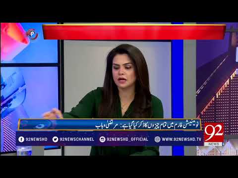 92at8 - 21 February 2018 - 92NewsHDPlus