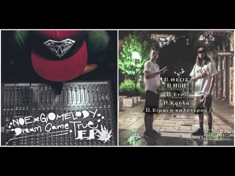 N.O.E. - Είμαι ο καλύτερος