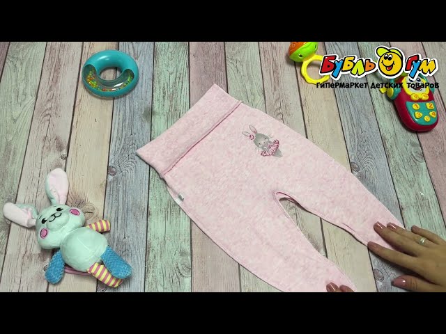 Ползунки Lanson Kids с рисунком в ассортименте - видео