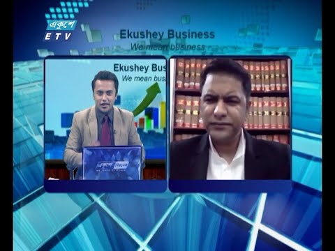 Ekushey Business || একুশে বিজনেস || আলোচক: ব্যারিস্টার এ এম মাসুম, হেড অব চেম্বার, ল ফার্ম দ্য ল-ইয়ার্স অ্যান্ড জুরিস্টস || Part 02 || 21 July 2020 || ETV Business