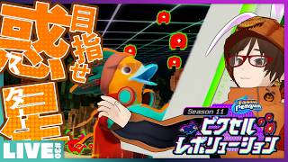 #30 あと93ptでスターになれるウタゲのピクレボ - Faaast Penguin ピクセルレボリューション