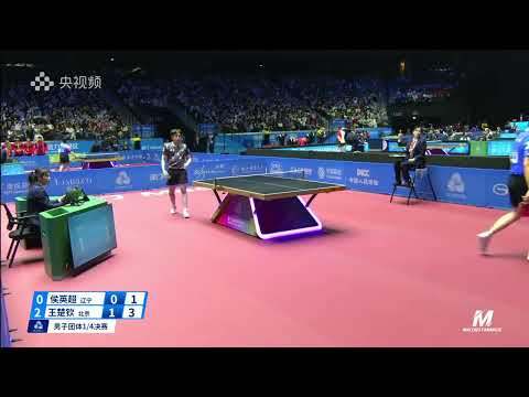 Wang Chuqin vs Hou Yingchao | MT QF | 2025 China National Games Table Tennis