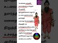 Agathiyar Vakku 02