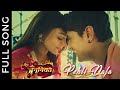 Pehli Dafa Song Duet Version Junooniyatt Elahi Jahaan Senjuti Das