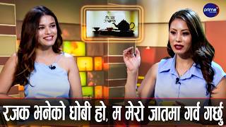 पूर्व श्रीमानको खुलेरै तारिफ, दोस्रो विवाहको तयारी, राजेश हमालसँग मागिन माफि: उषा रजक