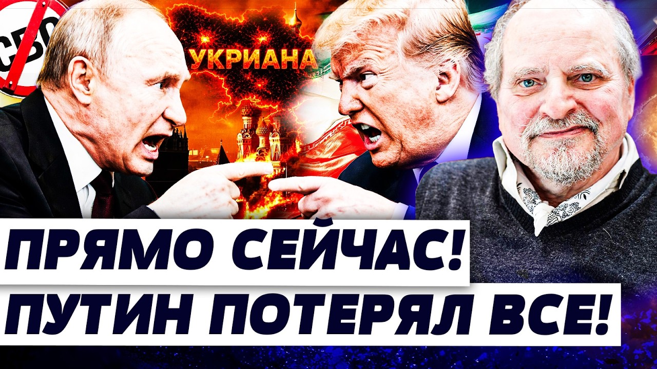 ⚡️В ЭТОТ МИГ ПУТИН СКАЗАЛ ЭТО В ЭФИРЕ! РУССКИЕ УСЛЫШАЛИ ЭТО ОТ НЕГО! ТРАМП ПО
