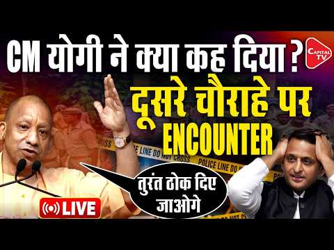 CM Yogi’s Strong Message to Gangsters- No Criminal Is Safe in UP | Akhilesh Yadav | Capital TV