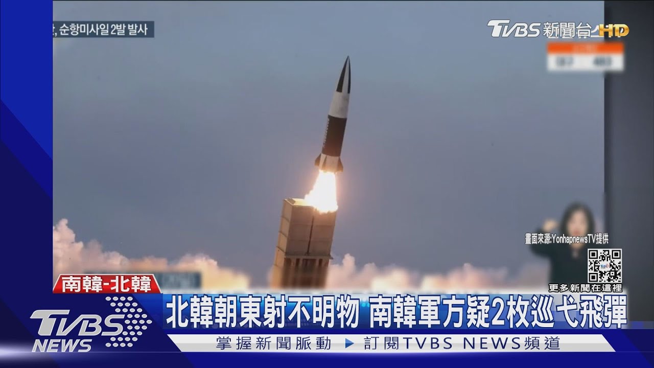 不爽尹錫悅「仇北」?北韓再射2枚巡弋飛彈 單月8發
