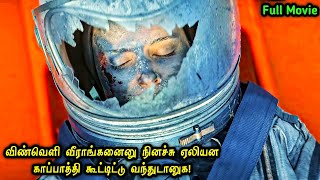 வாழ்க்கைல Miss பண்ணவே கூடாத பிரம்மாண்டமான படம்! Movie Explained in Tamil | Tamil Recap