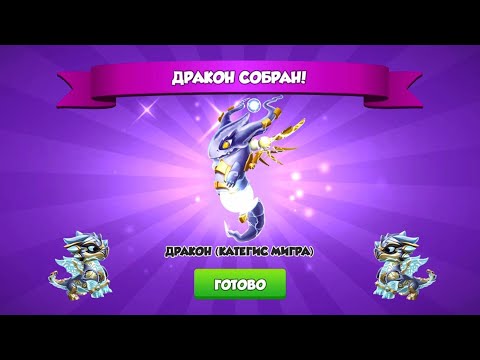 Got Cataegis Migra Dragon | Opening 108 Water Tyrant Chests | DML
