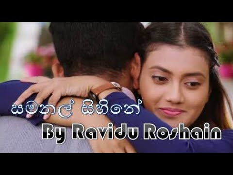 SAMANAL SIHINE [RAVIDU ROSHAIN]