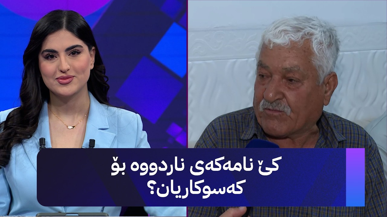 ڤیدیۆ | ئیسعاف و تابووتمان بۆیان ئامادەکردبوو