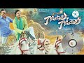 Gopala Gopala Bgm