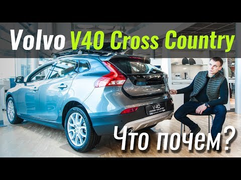 Тест-драйв Volvo V40