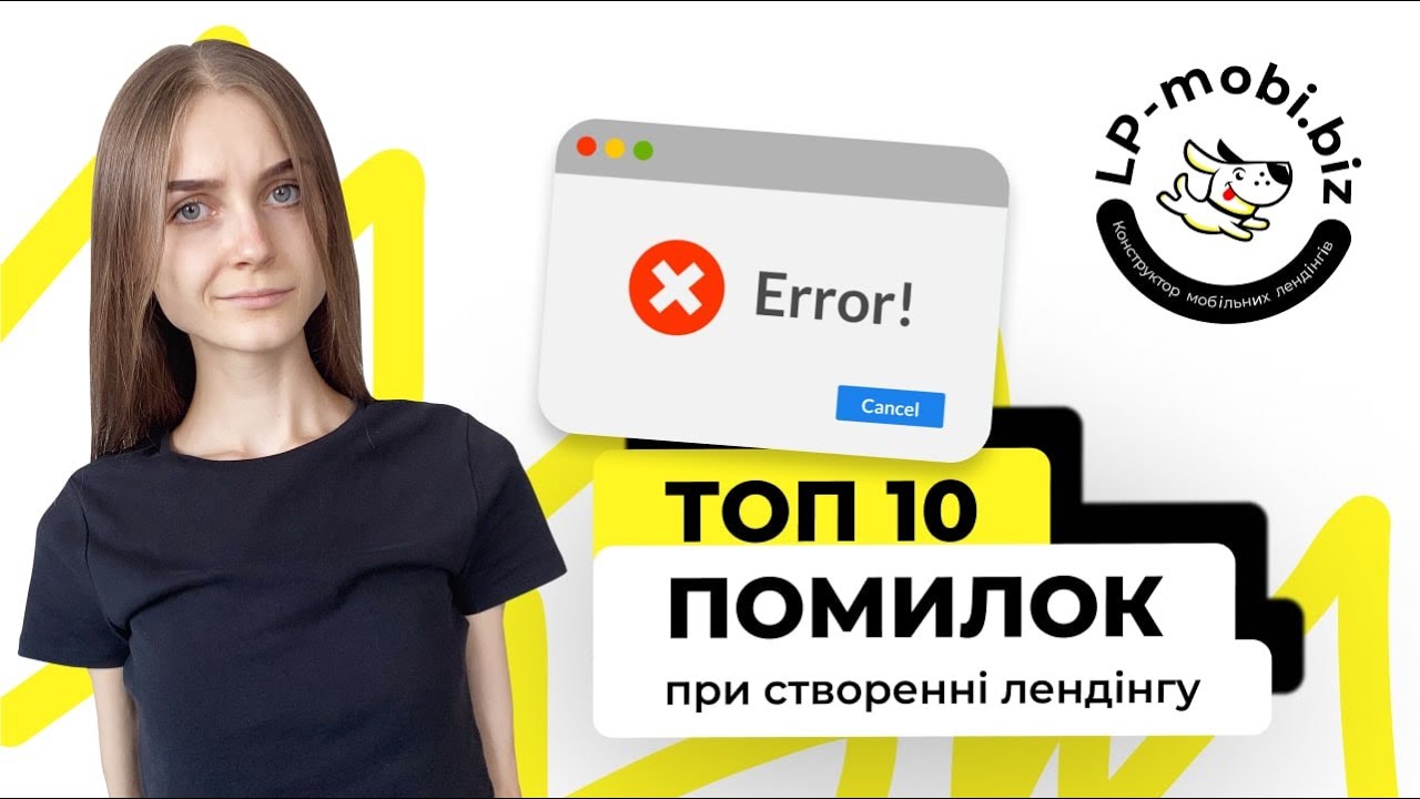 Навчальне відео