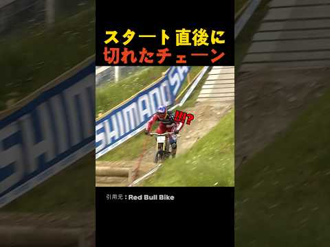 スタート直後に切れたチェーン