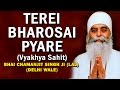 Bhai Chamanjeet Singh Ji Lal Tere Bharosai Pyare Vyakhya Sahit Satgur Hoye Dayal