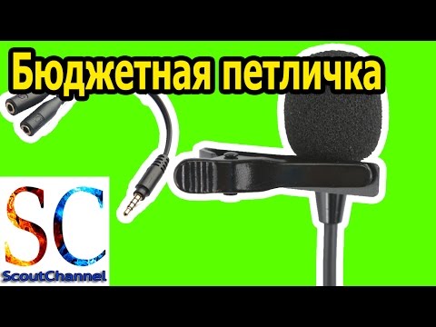 Петличный микрофон петличка с переходником из Китая