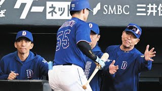 🔥逆転＆連発弾！中日が日ハム撃破で交流戦フィニッシュ⚾#プロ野球 #交流戦 #中日ドラゴンズ #日本ハムファイターズ #ホームラン #野球ハイライト #逆転勝利 #細川成也 #石川昂弥 #涌井秀章