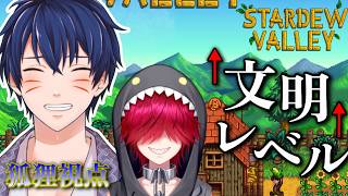 【Vavatar:狐狸】文明レベルを上げたい【STARDEW VALLEY】