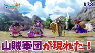 #38【ドラクエ7 リメイク/初見ネタバレあり】現代のダーマ周辺の探索！山賊たちが現れた！【ドラゴンクエストVII Reimagined】