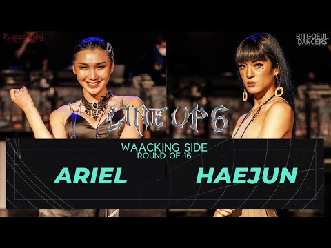 ARIEL vs HAEJUNㅣWAACKING Round of 16 ㅣ2021 LINE UP SEASON 6
