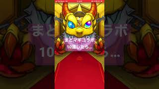 [モンスト]まどマギコラボガチャ引くべきか迷ったけど引いてよかった！［鹿目まどか］