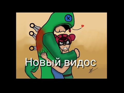 Леон и Нита | Leon and Nita