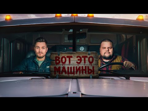 ВОТ ЭТО МАШИНЫ! Вторая 1/4 Финала Осеннего кубка Мафия с Левшой