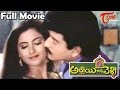 Abbai Gari Pelli Telugu Full Movie Suman Sanghavi Simran TeluguMovies