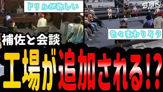 【#ストグラ】素材屋の変化！工場追加！？【シーズン２/SEASON２/畳かえる/月ノ島ごう/日々/きの市長補佐】#ストグラ切り抜き  #のすけ 92日目