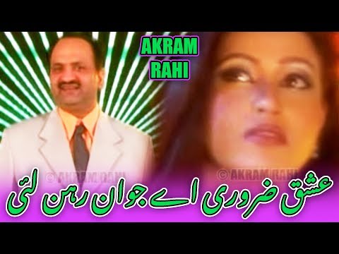 Ishq Zaruri Ae Jawan Rehn Layi - Akram Rahi