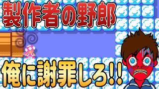 バトコの俺のレーンだけ行き止まりんだが・・・。【マリオメーカー2/マリメ2】
