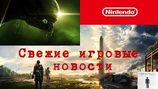 Откуда можно скачать Metro Exodus, интересности из вселенной Alien и end content The division 2